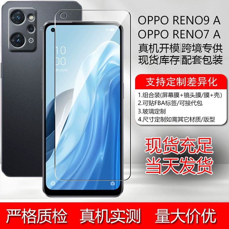 Подходит для защитной пленки для мобильных телефонов OPPO Reno7 A/Reno9 A. Пленка для объектива. Артефакт пленки/рамка позиционирования.