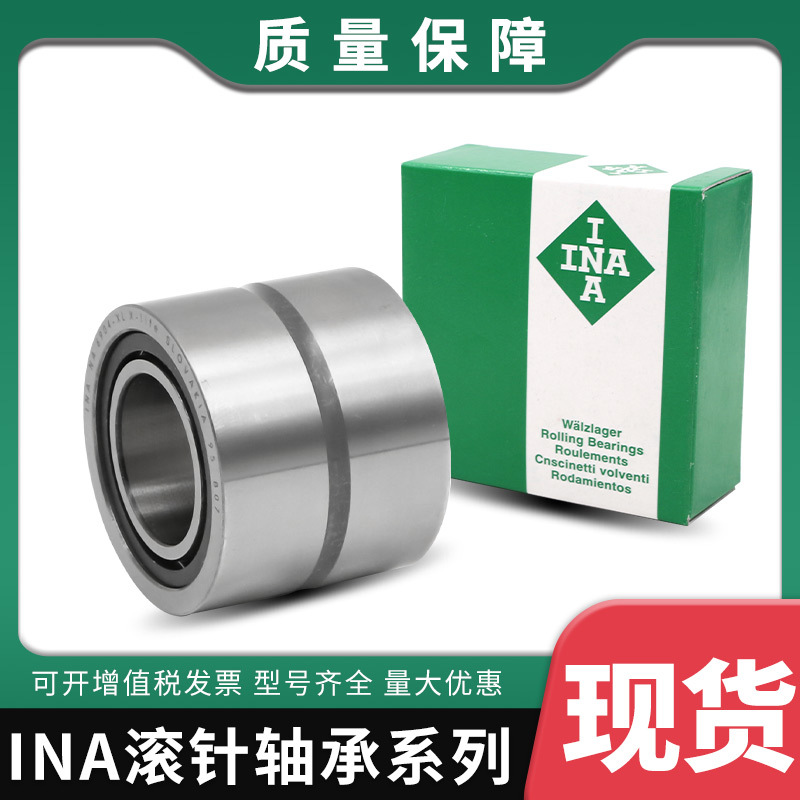 日本滚轮INAIKO轴承NART50 VUUR 上海仓库发货有质保
