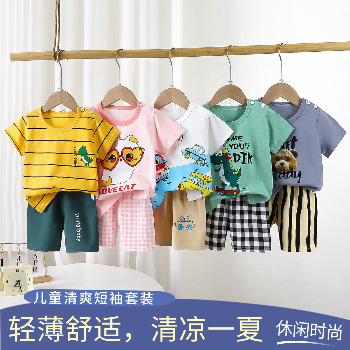 Children's Short-Sleeved Suit Summer Cotton Boy T-Shirt Baby Summer Kidsren's Clothing Girl Baby Clothes Kidsren's Clothing Wholesale