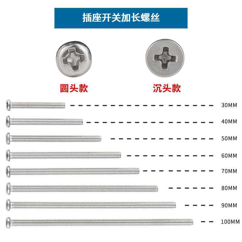 스위치 패널 확장 스크류 소켓베이스 설치 고정 라운드 헤드 스크류 86 타입 4 | 5CM | 6 | 8 | 10CM