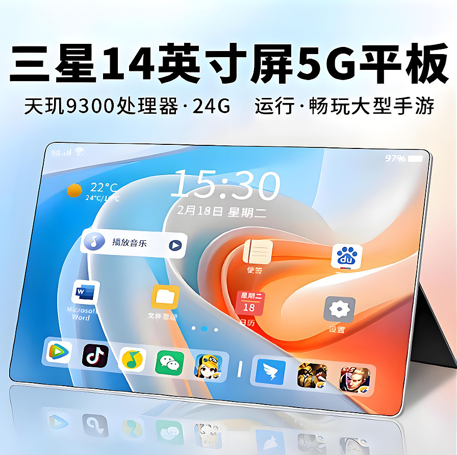 柔光全面屏天玑9300平板2026新款pad pro高清护眼5G二合一全网通