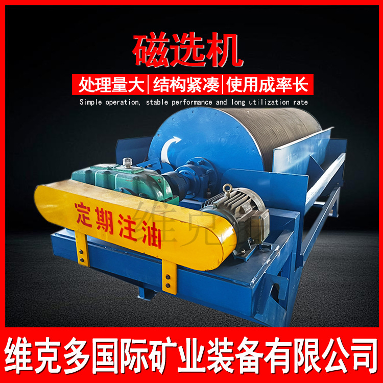 双滚筒磁选机铝屑除铁 湿式双筒电磁滚筒磁选机 8000高斯铁矿分选