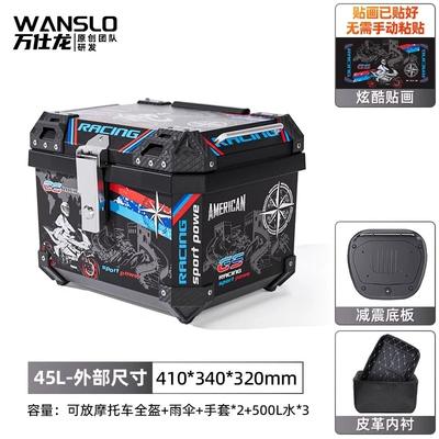 Universal Electric Vehicle Trunk No. Motorcycle trunk - 45l-black-box-black-great-wall-thickened-lining-shock-absorbing-base