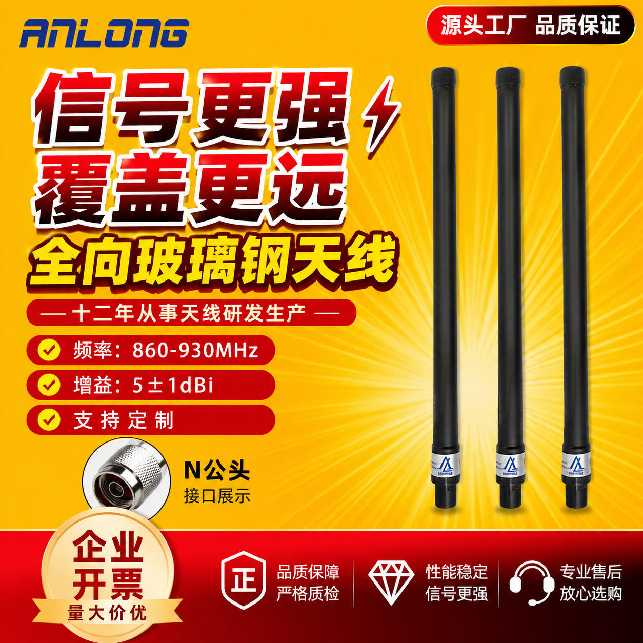 实力厂家5dBi 860-930MHz全向无人机数传天线 4G5G玻璃钢通信天线