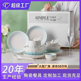 碗碟盘套装;陶瓷餐具套装;咖啡杯