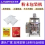 自动1-5kg兽药粉化肥包装机