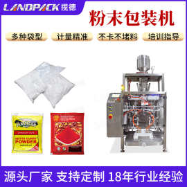 全自动粉末给袋机包装机 兽药粉包装机1-5kg化肥粉剂单工位包装机