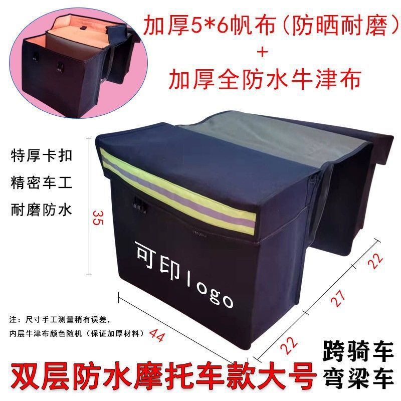 더블 레이어 방수 오토바이 모델 대형