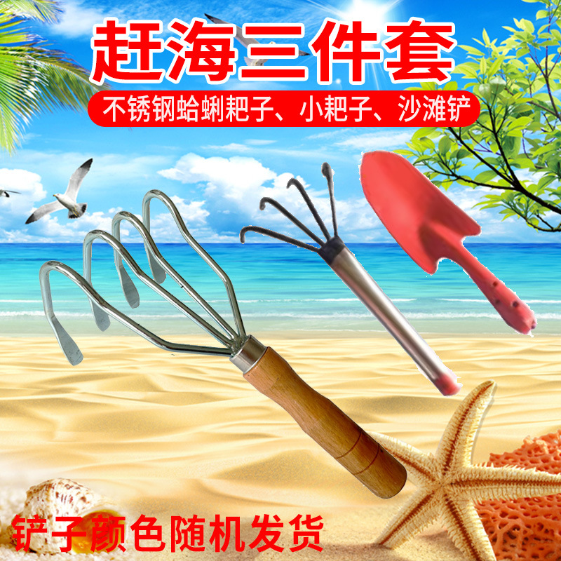 海边赶海淘挖蛤蜊耙子小蚬耙铁耙多齿海货耙花甲花蛤松土铁耙