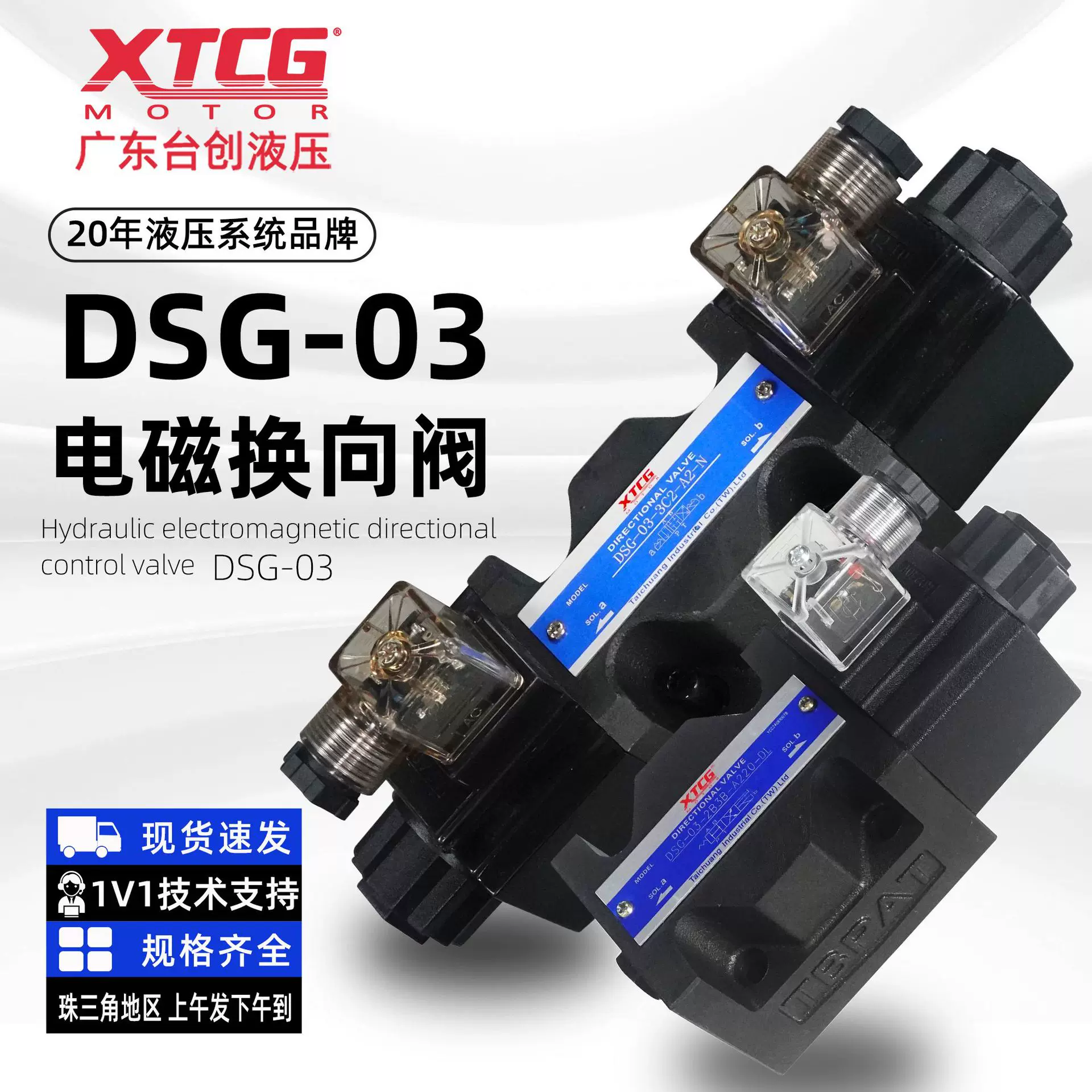 DSG-03工厂直销2B2/3C2/3C4/3C6系列电磁换向阀液压电磁阀液压阀