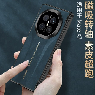 适用华为MATEX7全包边框手机壳超跑防摔防窥壳膜一体铰链磁吸支架