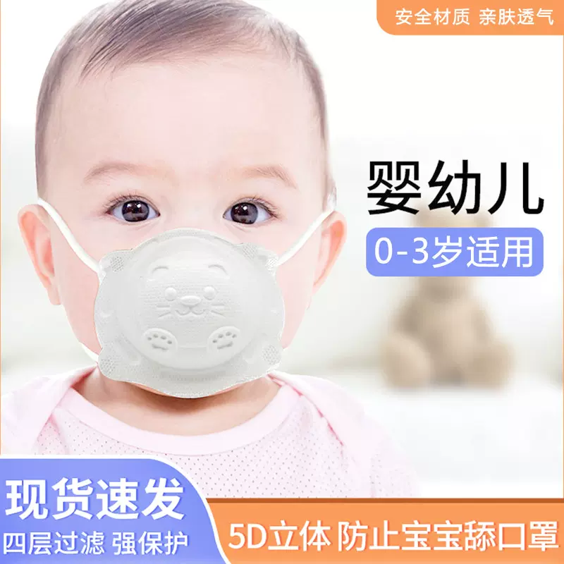 一件代发包邮 透气婴幼儿口罩0到16月小宝宝新生儿专用3d立体0到3