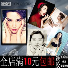 李冰冰美女明星唯美写真海报寝室书房装饰画相框墙画壁画挂画