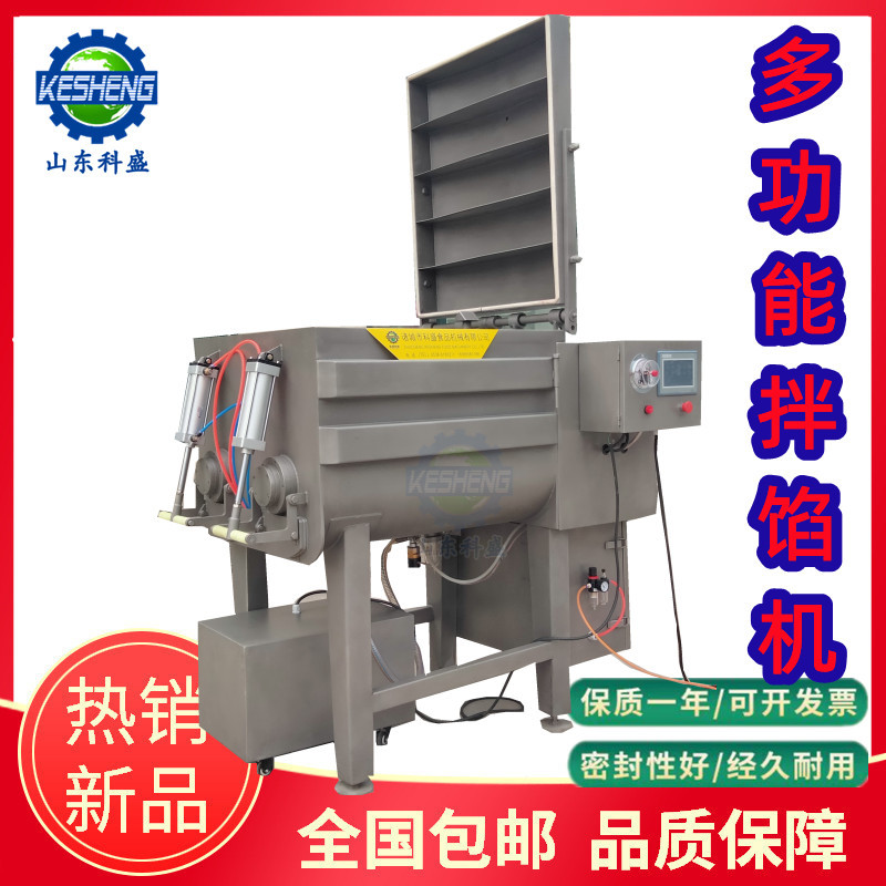 商用全自动真空拌馅机 双绞龙真空拌馅机 香肠馅料搅拌设备现货