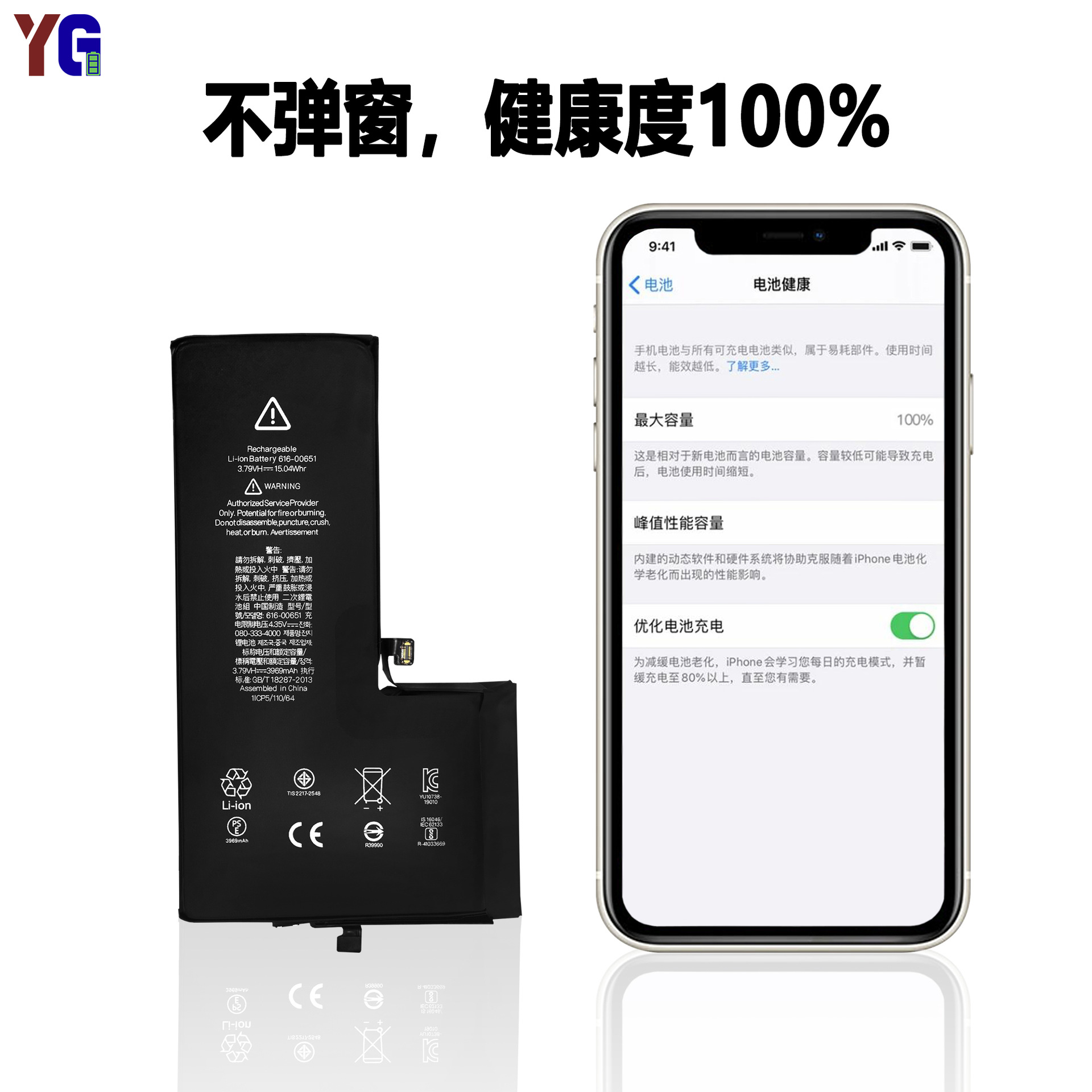 适用于苹果iPhone 11ProMax手机电池健康度100%全新电板批发外贸