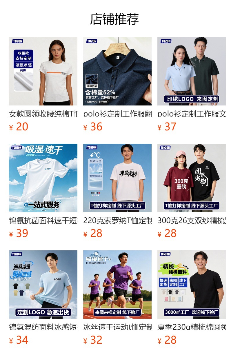 预览状态下无法点击,发布后,可点击跳转到对应的商品页面