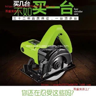 Pigeon Brand 4inch G5-110 Electric Circular Saw Mini Inverted 45-Degree Bevel Cutting Portable Electric Woodworking Hand Saw Cutting Machine