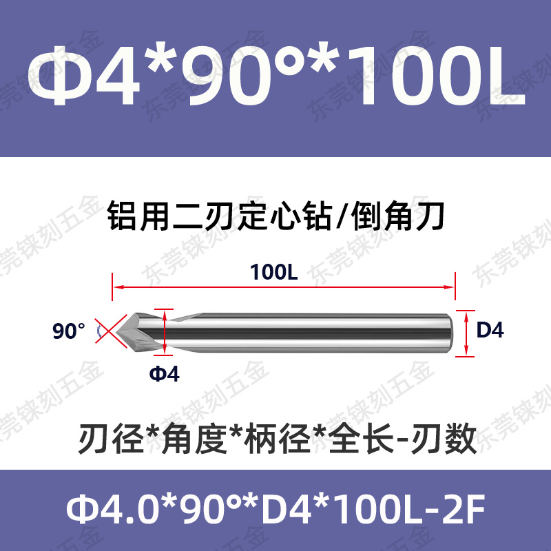 60 grados 90 grados 120 grados alargado acero recubierto de aluminio taladro de punto fijo para máquina de aleación taladro de centrifugado de cuchillo de biselado de acero tungsteno