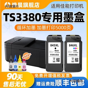 �m�ü���TS3380ī��CANON3380��ī��ӡ�C ������īˮ���v����̫��