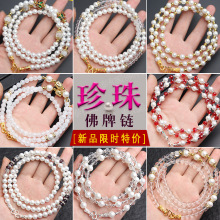 新品仿珍珠泰国佛牌链子水晶佛牌链泰国佛牌6mm珍珠项链繁星