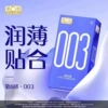 Sixth Sense 003 Super Lubricating 4 Pack