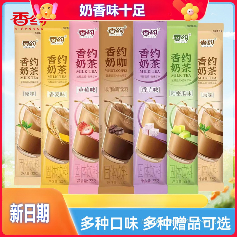 Let’s meet for a cup of fragrant milk tea! This is a pack of 30 individually wrapped, ready-to-brew milk tea powder sachets, featuring the original flavor of milk tea, perfect for quick and easy preparation Let’s meet for a cup of fragrant milk tea! This is a pack of 30 individually wrapped, ready-to-brew milk tea powder sachets, featuring the original flavor of milk tea, perfect for quick and easy preparation