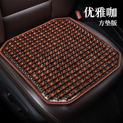 Automotive supplies car wooden bead cushion ergonomic non-slip breathable car cushion suit four seasons general wholesale (Cool pad) - square-mat-elegant-coffee