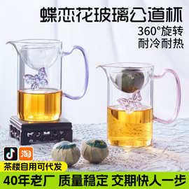 批发小青柑专用高硼硅玻璃公道杯加厚耐高温过滤茶海分茶器逍遥杯