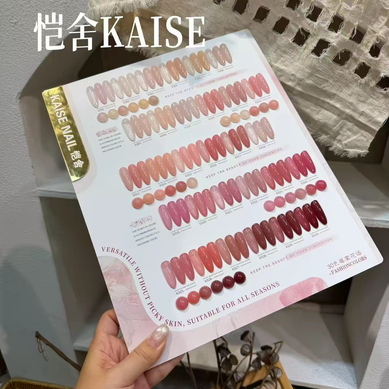 Shedai Kai 30-color Berry Mist Floral Series Nail Polish Set, a new product from the Beauty Expo, for use in nail salons Shedai Kai 30-color Berry Mist Floral Series Nail Polish Set, a new product from the Beauty Expo, for use in nail salons