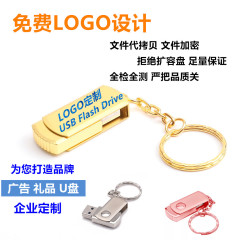 卸売りusbメモリ回転小デブ16gカスタム車載金属usb32レーザー彫刻3.0プレゼント64g高速