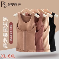 秋冬德绒保暖内衣女加绒加厚美背无痕收腹塑身带胸垫发热打底背心