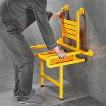 父母老人浴室折叠双扶手洗澡凳安全壁挂卫生间椅子防滑坐式残疾人