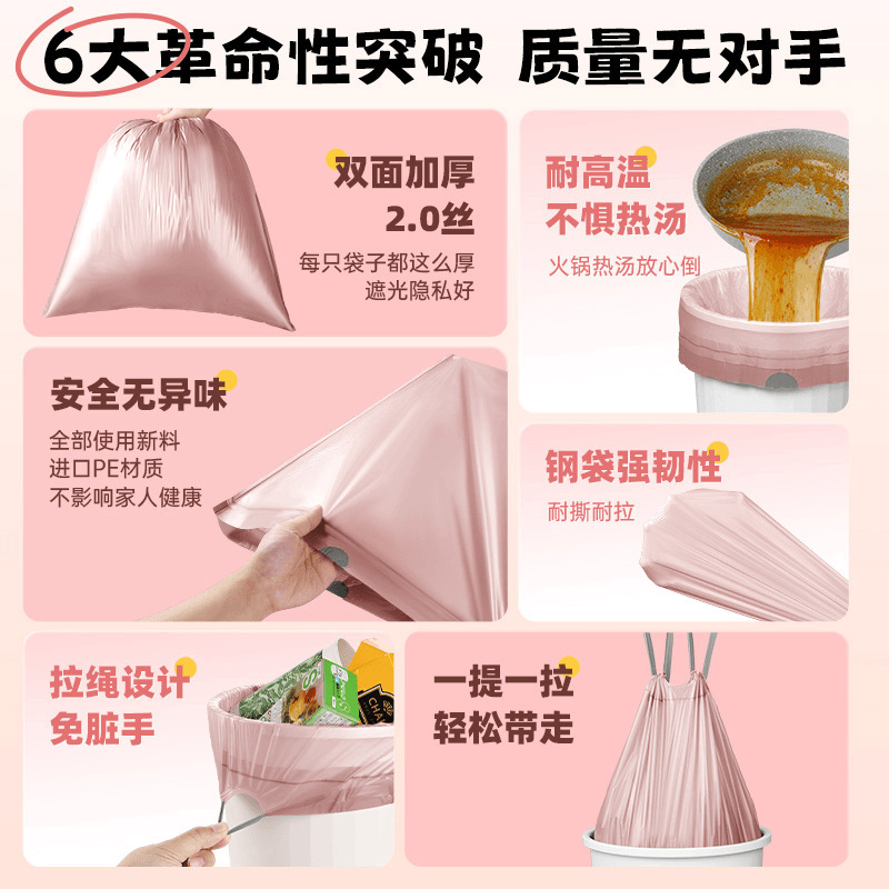 抽绳垃圾袋家用厨房大容量加厚防漏自动收口冰莓粉垃圾袋学生宿舍|undefined