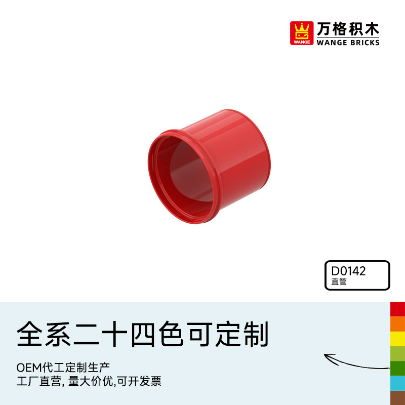 万格中国积木大颗粒儿童2-6岁男孩益智拼装拼插玩具直管