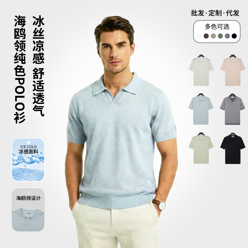 Summer Men's Business Casual Polo Shirt, Ice Silk Cool-Feel Solid Color Knit Short-Sleeve, Light Luxury High-End Men's Top