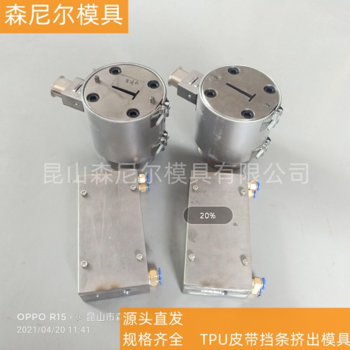 昆山森尼尔模具TPU皮带挡条挤出模具 各种挤出模具