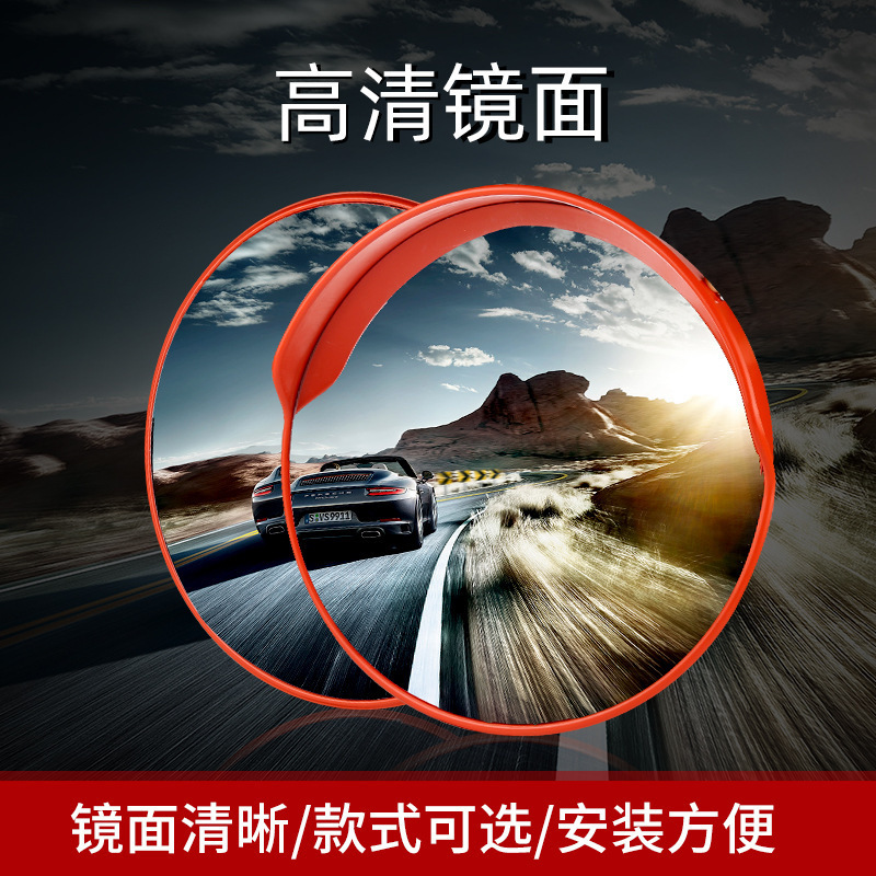 80cm防犯安全鏡室内外凹凸球面凸レンズ自動車ランプ型道路口広角レンズ|undefined
