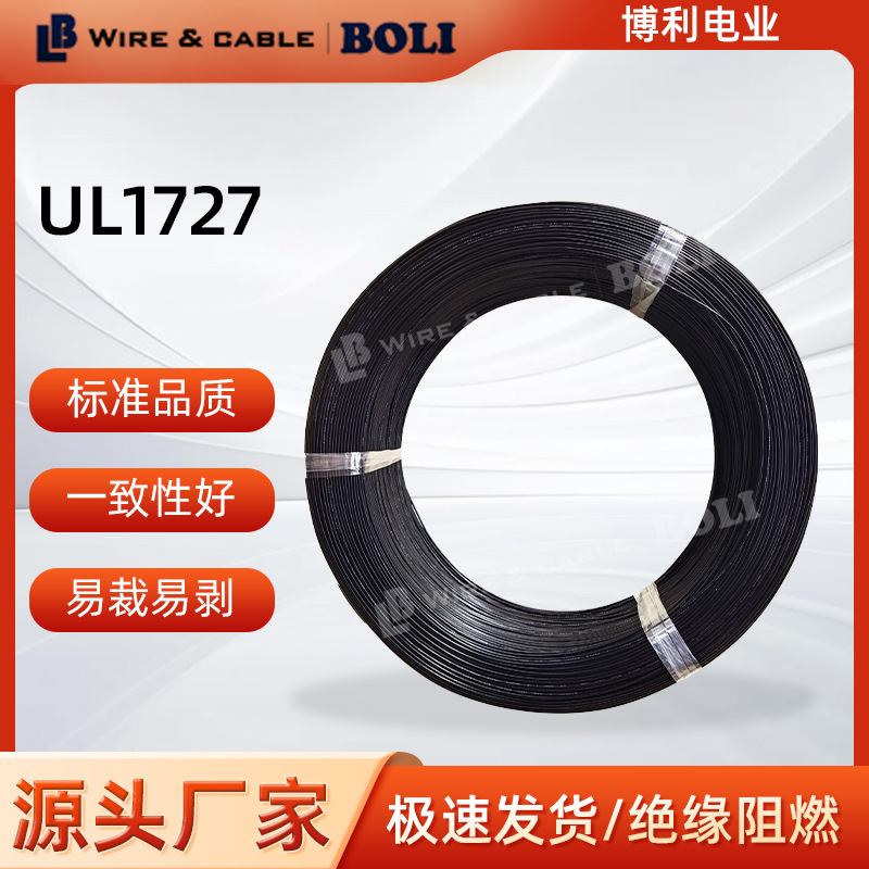 UL1727#32~4/0AWG铁氟龙电线耐温250℃电缆线美标链接硅胶电源线