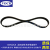 133YU25.4 apply FAW a hippocampus Cape Mohair Fuxing automobile engine Timing Belt Belt