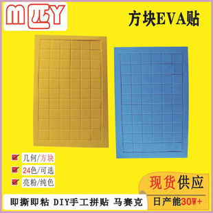 ����ƴ�D��ɫEVA���K�Rِ��diy�ֹ��D�串Ĥ�W���[������ճ�N