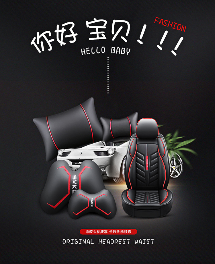 New All-Inclusive Full Leather Ice Silk Cartoon Four-Season Universal Car Seat Cushion Cross-Border Amazon Hot Foreign Trade Batch