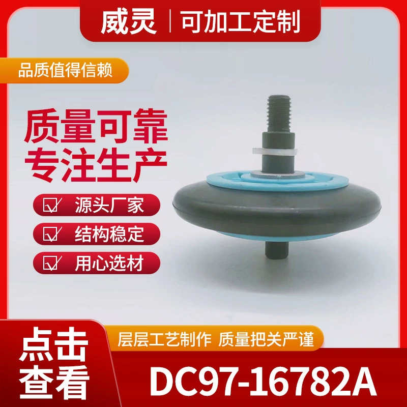 Производитель поставляет аксессуары для бытовой техники DC97-16782A сушилка с инертным колесом сушилка сушилка для белья