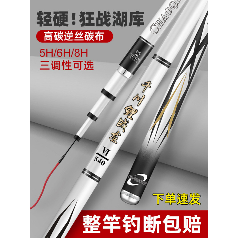 Chichuan carpa de guerra dragón pescar palo de pesca super ligero y ultra duro palo de pesca 19 pescar negro hookah taiwan palo de pesca gigante palo de pesca