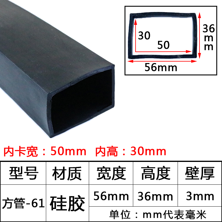 tira de sellado de tubo cuadrado resistente a altas temperaturas tira de silicona tira cuadrada hueca con agujero mecánico tira de goma anticolisión tira cuadrada de tubo plano
