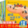 学前幼儿园大班儿童故事书