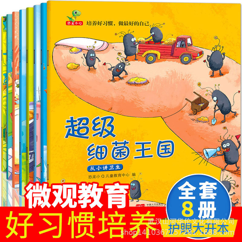 Children's Picture Book Story Books, 8 Volumes, Kindergarten Books for Small, Medium, and Large Classes, Preschool Enlightenment and Early Education Books for Ages 3-6 Children's Picture Book Story Books, 8 Volumes, Kindergarten Books for Small, Medium, and Large Classes, Preschool Enlightenment and Early Education Books for Ages 3-6