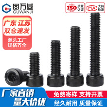 黑色304不锈钢杯头内六角螺丝钉加长内六角螺栓M2M3M4M5M6M8-M12