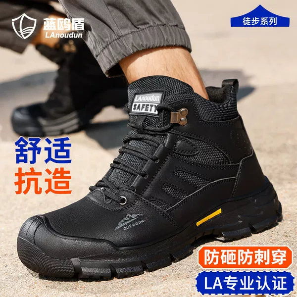 Blue Gull Safety Shoes High-Top Wear-Resistant Waterproof Labor Protection Shoes Anti-Smash and Anti-Puncture Men's Work Shoes Dirt-Resistant Protective Shoes
