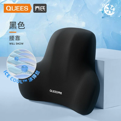 [Qiao's Carefully Selected] Lumbar Support Headrest - summer-ice-silk-single-waist-black