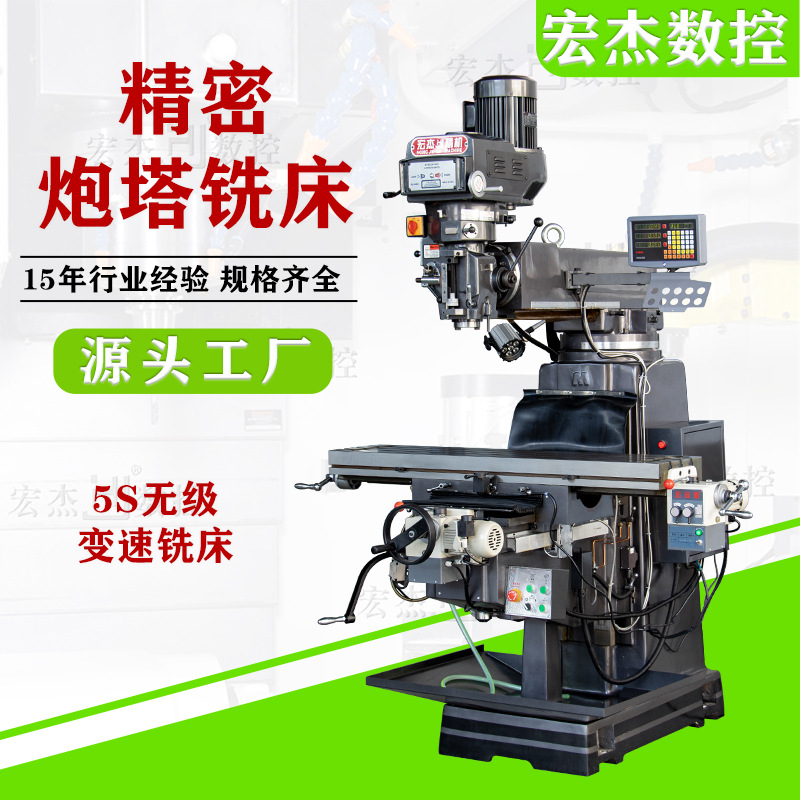 厂家供应炮塔铣床 台湾宏杰精密摇臂艾克门E3X4立式丰堡炮塔铣床